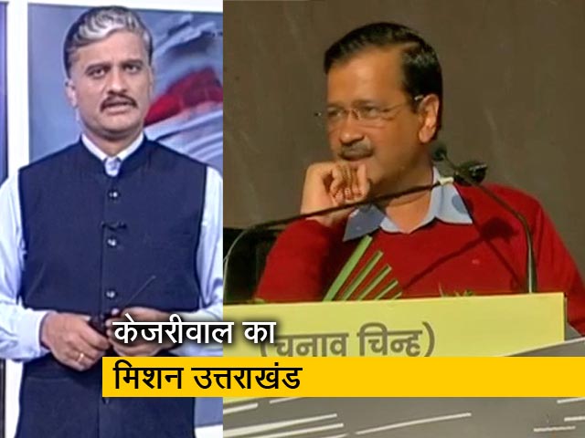 'जब तक नौकरी नहीं देते तब तक 5000 रुपये देंगे' : अरविंद केजरीवाल का उत्तराखंड के युवाओं से वादा