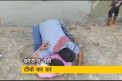 कोरोना से ज्यादा वैक्सीन की दहशत, लोग पेड़ पर चढ़ रहे हैं कोरोना से ज्यादा वैक्सीन की दहशत, लोग पेड़ पर चढ़ रहे हैं