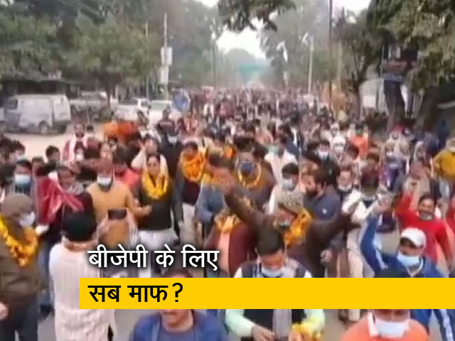 बीजेपी के लिए सब माफ है? लेकिन कांग्रेस, सपा के खिलाफ कार्रवाई