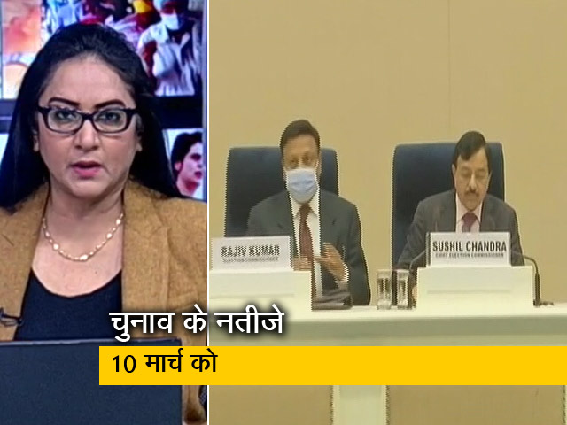 देस की बात : चुनाव आयोग ने पांच राज्यों में विधानसभा चुनाव की तारीखों का ऐलान किया