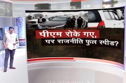 खबरों की खबर : पीएम की सुरक्षा पर राजनीति तेज, आखिर इसका जिम्मेदार कौन? खबरों की खबर : पीएम की सुरक्षा पर राजनीति तेज, आखिर इसका जिम्मेदार कौन?
