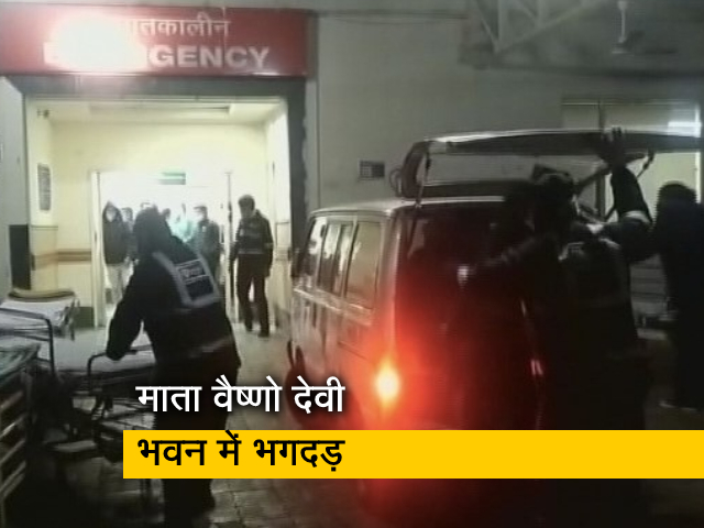 माता वैष्‍णो देवी भवन में भगदड़ से 12 लोगों की मौत और 14 घायल, PM मोदी ने जताया शोक