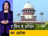 Video: देश प्रदेश: सुप्रीम कोर्ट ने रद्द की पुलिस अधिकारी सुबोध सिंह की हत्&zwj;या के आरोपी की जमानत