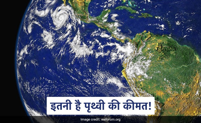 OMG! पता लग चुकी है पूरी पृथ्वी की कीमत, कौन खरीदेगा इसे? जानना चाहते हैं तो...