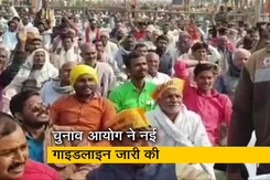 चुनावी रैलियों पर रोक 31 जनवरी तक बढ़ी, पाबंदियां बढ़ाई गईं चुनावी रैलियों पर रोक 31 जनवरी तक बढ़ी, पाबंदियां बढ़ाई गईं