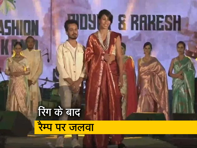 ओलिम्पिक कांस्‍य पदक विजेता बॉक्‍सर लवलीना रैम्‍प पर कैटवॉक करती आईं नजर