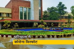 गुड मॉर्निंग इंडिया: पंजाब के पटियाला में दो कॉलेजों के 193 स्टूडेंट कोरोना से संक्रमित मिले गुड मॉर्निंग इंडिया: पंजाब के पटियाला में दो कॉलेजों के 193 स्टूडेंट कोरोना से संक्रमित मिले