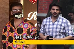 'ड्रीम सिटी' में स्पॉट हुए करण जौहर, कैजुअल आउटफिट में दिखे कार्तिक आर्यन 'ड्रीम सिटी' में स्पॉट हुए करण जौहर, कैजुअल आउटफिट में दिखे कार्तिक आर्यन