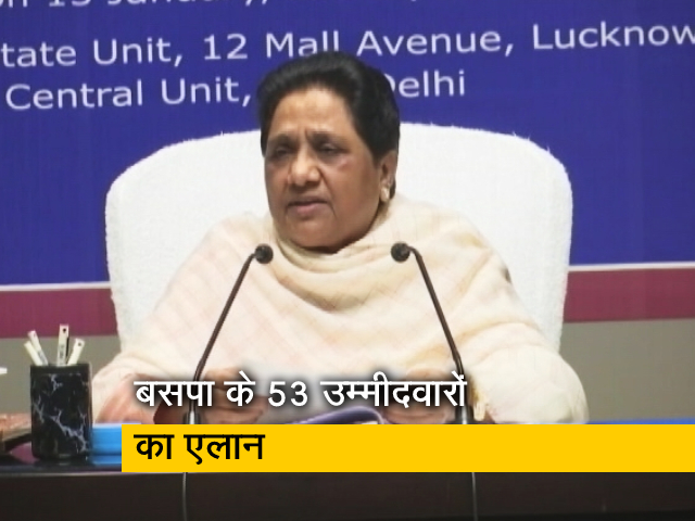 UP चुनाव: मायावती ने पहले चरण की 58 सीटों में से 53 के लिए उम्‍मीदवारों का किया एलान