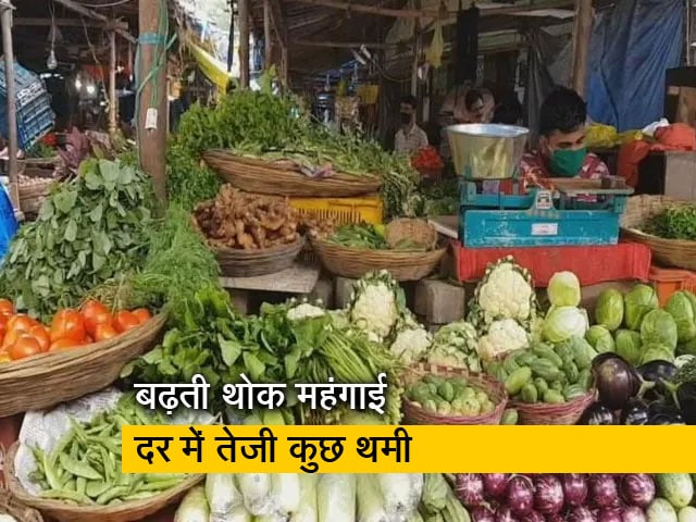 थोक महंगाई दर दिसंबर 2020 की तुलना में दिसंबर 2021 में बहुत ज्यादा