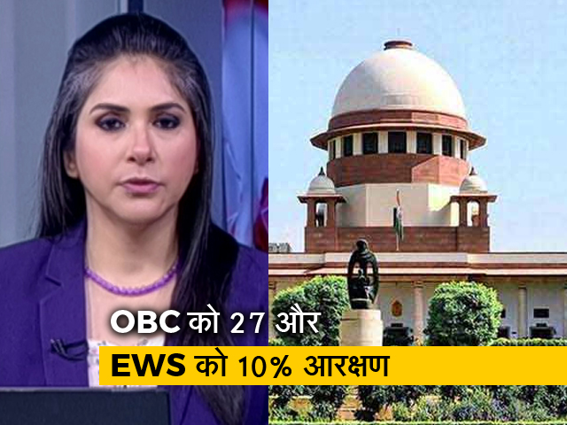 सुप्रीम कोर्ट ने NEET-PG की काउंसलिंग शुरू करने की दी इजाजत, OBC को 27 और EWS को 10% आरक्षण