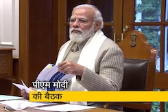 PM मोदी ने कोरोना के हालात की समीक्षा की, कहा- किशोरों को मिशन मोड में टीके लगाएं PM मोदी ने कोरोना के हालात की समीक्षा की, कहा- किशोरों को मिशन मोड में टीके लगाएं