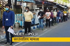 "अभी EWS कोटे में बदलाव नहीं": NEET-PG काउंसलिंग मामले में केंद्र का सुप्रीम कोर्ट में हलफनामा "अभी EWS कोटे में बदलाव नहीं": NEET-PG काउंसलिंग मामले में केंद्र का सुप्रीम कोर्ट में हलफनामा