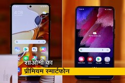 सेल गुरु : Xiaomi 11T Pro 5G और Samsung Galaxy S21 FE 5G का रिव्यू सेल गुरु : Xiaomi 11T Pro 5G और Samsung Galaxy S21 FE 5G का रिव्यू