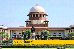 "पिता की संपत्ति पर बेटी का भी अधिकार": महिला अधिकारों को लेकर SC का ऐतिहासिक फैसला "पिता की संपत्ति पर बेटी का भी अधिकार": महिला अधिकारों को लेकर SC का ऐतिहासिक फैसला
