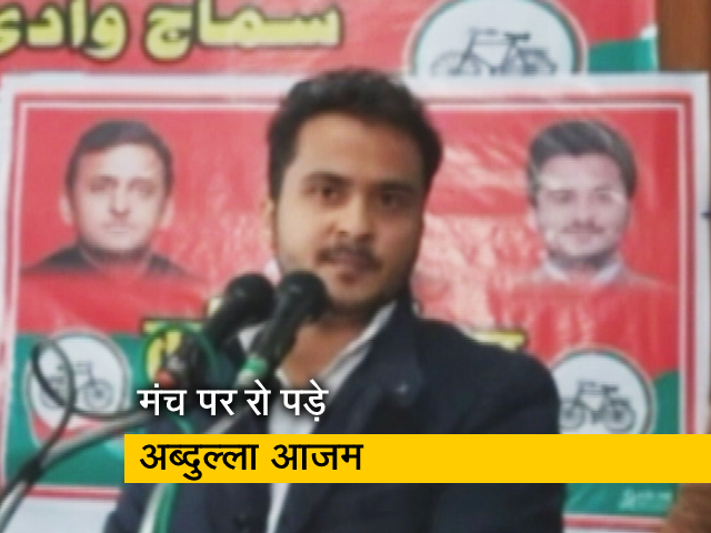 रामपुर: पिता आजम खान का जिक्र करते हुए छलके बेटे अब्‍दुल्‍ला आजम के आंसू