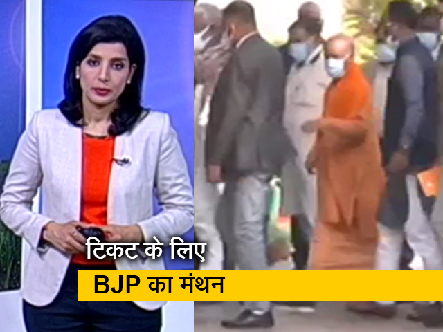 देश प्रदेश: UP बीजेपी कोर ग्रुप की बड़ी बैठक, पहले और दूसरे चरण के टिकट पर चर्चा संभव