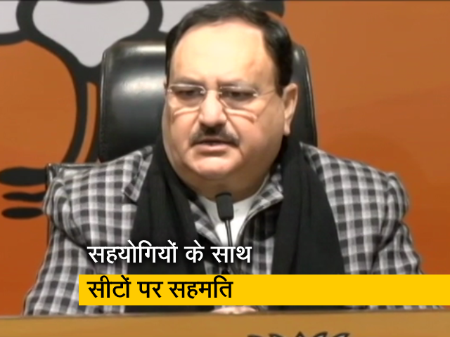 बीजेपी सहयोगी दलों के साथ मिलकर लड़ेगी चुनाव, सीटों पर बनी सहमति