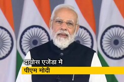 दावोस एजेंडा में PM नरेंद्र मोदी, 'अब सबको गंभीरता से सोचना होगा' दावोस एजेंडा में PM नरेंद्र मोदी, 'अब सबको गंभीरता से सोचना होगा'