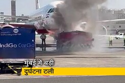 वीडियो: मुंबई एयरपोर्ट पर पुशबैक वैन में लगी आग, प्लेन में सवार थे 85 यात्री वीडियो: मुंबई एयरपोर्ट पर पुशबैक वैन में लगी आग, प्लेन में सवार थे 85 यात्री