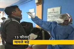 देश में कोरोना के मामले 13 फीसद बढ़े, पिछले 24 घंटे में 1.59 लाख से ज्यादा मामले आए सामने देश में कोरोना के मामले 13 फीसद बढ़े, पिछले 24 घंटे में 1.59 लाख से ज्यादा मामले आए सामने