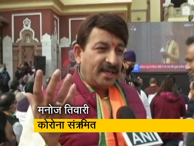 भाजपा सांसद मनोज तिवारी भी कोरोना पॉजिटिव, खुद को आइसोलेट किया
