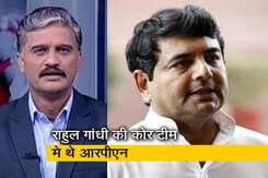 देस की बात : ज्योतिरादित्य और जितिन प्रसाद के बाद कांग्रेस के तीसरे बड़े नेता आरपीएन सिंह बीजेपी में गए देस की बात : ज्योतिरादित्य और जितिन प्रसाद के बाद कांग्रेस के तीसरे बड़े नेता आरपीएन सिंह बीजेपी में गए