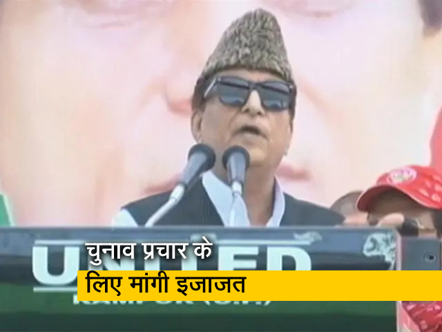 सपा नेता आजम खान जमानत के लिए SC पहुंचे, UP विधानसभा चुनाव में प्रचार के लिए लगाई गुहार