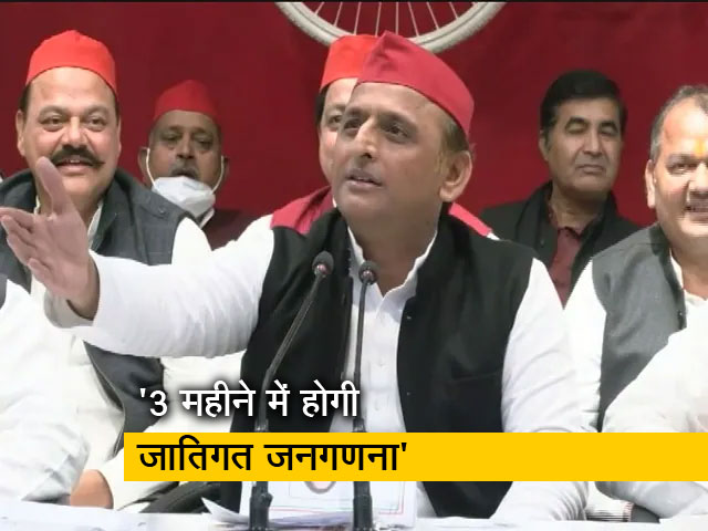 "सरकार आते ही तीन महीने में कराएंगे जातिगत जनगणना": अखिलेश यादव ने किया बड़ा एलान