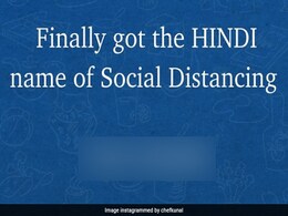 इस फूडी सेलेब ने किया सोशल डिस्टेंसिंग का ऐसा हिंदी अनुवाद कि आप कहेंगे वाह! मुंह में पानी आ गया...लोगों ने कहा दिल जीत लिया इस फूडी सेलेब ने किया सोशल डिस्टेंसिंग का ऐसा हिंदी अनुवाद कि आप कहेंगे वाह! मुंह में पानी आ गया...लोगों ने कहा दिल जीत लिया