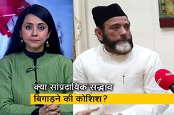 प्राइम टाइम : मौलाना तौकीर रजा के वीडियो को गलत संदर्भ में क्यों दिखाया गया? प्राइम टाइम : मौलाना तौकीर रजा के वीडियो को गलत संदर्भ में क्यों दिखाया गया?
