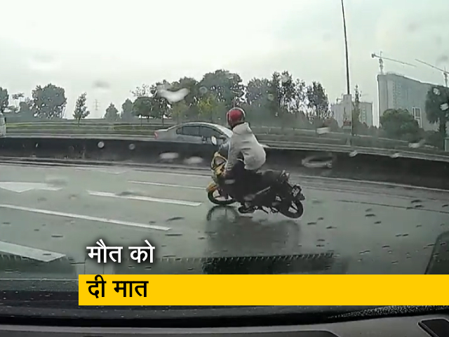 मोटरसाइकिल दुर्घटनाग्रस्त में बाल-बाल बचा सवार, देखिए कैसे दी मौत को मात