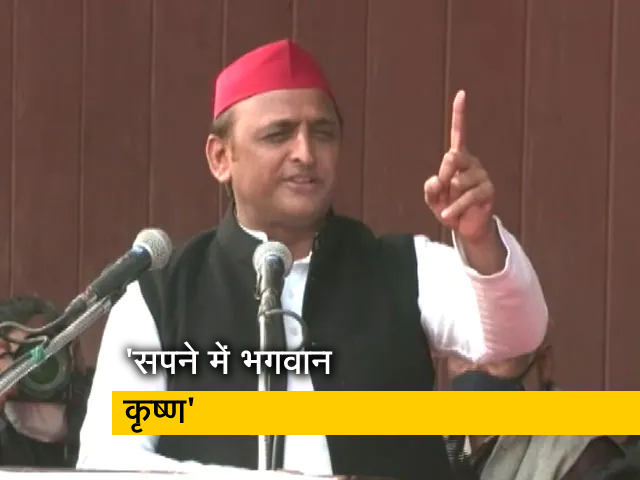 "मेरे सपने में आते हैं भगवान श्रीकृष्‍ण, कहते हैं समाजवादी की बनेगी सरकार": अखिलेश यादव