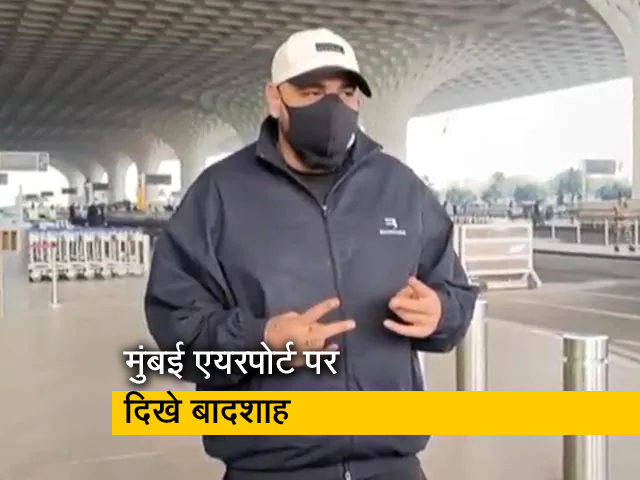 सिंगर और रैपर बादशाह मुंबई एयरपोर्ट पर हुए स्पॉट, ऑल इन ब्लैक आउटफिट में आए नजर सिंगर और रैपर बादशाह मुंबई एयरपोर्ट पर हुए स्पॉट, ऑल इन ब्लैक आउटफिट में आए नजर