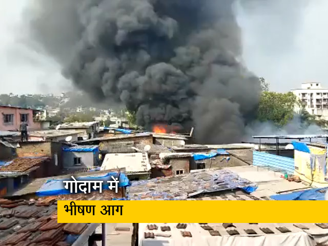 मुंबई के घाटकोपर में गोदाम में भीषण आग, राहत और बचाव के काम में जुटे दमकलकर्मी