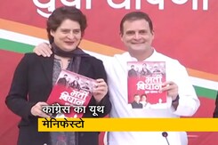 UP चुनाव: कांग्रेस ने यूथ मेनिफेस्टो किया जारी, प्रियंका गांधी ने गठबंधन को लेकर दिया ये जवाब UP चुनाव: कांग्रेस ने यूथ मेनिफेस्टो किया जारी, प्रियंका गांधी ने गठबंधन को लेकर दिया ये जवाब