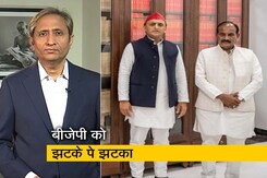 रवीश कुमार का प्राइम टाइम : स्वामी प्रसाद मौर्य के बाद योगी सरकार से एक और मंत्री का इस्तीफा रवीश कुमार का प्राइम टाइम : स्वामी प्रसाद मौर्य के बाद योगी सरकार से एक और मंत्री का इस्तीफा