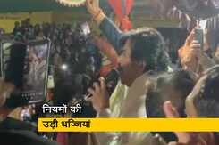 BJP MP रवि किशन के कार्यक्रम में आचार संहिता की उड़ी धज्जियां, कोरोना नियमों का भी पालन नहीं BJP MP रवि किशन के कार्यक्रम में आचार संहिता की उड़ी धज्जियां, कोरोना नियमों का भी पालन नहीं