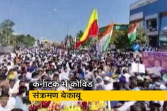 कांग्रेस की पदयात्रा में भीड़ जुट रही, बीजेपी नेता ने रैली निकाली, सीएम कोविड संक्रमित कांग्रेस की पदयात्रा में भीड़ जुट रही, बीजेपी नेता ने रैली निकाली, सीएम कोविड संक्रमित