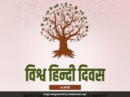 World Hindi Day 2022 Wishes: विश्व हिंदी दिवस पर इन खूबसूरत संदेशों से दें शुभकामनाएं, इन वरिष्ठ नेताओं ने भी दीं बधाई World Hindi Day 2022 Wishes: विश्व हिंदी दिवस पर इन खूबसूरत संदेशों से दें शुभकामनाएं, इन वरिष्ठ नेताओं ने भी दीं बधाई