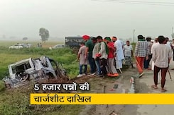 लखीमपुर कांड : यूपी पुलिस ने दाखिल की चार्जशीट, आशीष मिश्रा ही मुख्य आरोपी लखीमपुर कांड : यूपी पुलिस ने दाखिल की चार्जशीट, आशीष मिश्रा ही मुख्य आरोपी