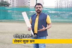 First Class Cricket और  Test Match Cricket में  क्या अंतर होता है First Class Cricket और  Test Match Cricket में  क्या अंतर होता है
