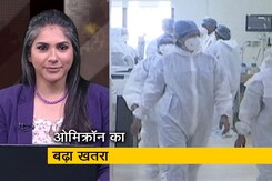 विश्व में ओमिक्रॉन के बढ़ते खतरे के बीच क्या कहते हैं आंकड़े, कितना खतरनाक है ये कोरोना का नया वैरिएंट विश्व में ओमिक्रॉन के बढ़ते खतरे के बीच क्या कहते हैं आंकड़े, कितना खतरनाक है ये कोरोना का नया वैरिएंट