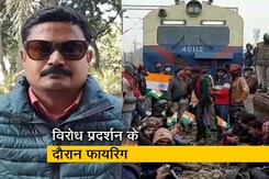 रेलवे के परीक्षार्थियों के खिलाफ आर्म्स एक्ट की बात, सीतामढ़ी में छात्रों की ओर से फायरिंग रेलवे के परीक्षार्थियों के खिलाफ आर्म्स एक्ट की बात, सीतामढ़ी में छात्रों की ओर से फायरिंग