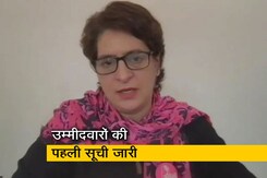 यूपी चुनाव 2022 : कांग्रेस की पहली सूची जारी, 50 महिलाएं भी शामिल यूपी चुनाव 2022 : कांग्रेस की पहली सूची जारी, 50 महिलाएं भी शामिल
