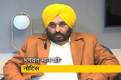 AAP के सीएम चेहरे भगवंत मान को कोरोना नियमों का उल्लंघन करने पर EC का नोटिस AAP के सीएम चेहरे भगवंत मान को कोरोना नियमों का उल्लंघन करने पर EC का नोटिस