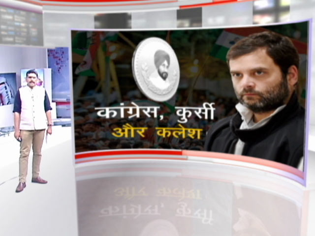 खबरों की खबर : कांग्रेस, कुर्सी और क्लेश; सिद्धू के निशाने पर रहेंगे चरणजीत सिंह चन्नी