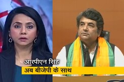 5 की बात : आरपीएन सिंह ने कहा, पीएम मोदी के नेतृत्व में राष्ट्र निर्माण में योगदान को हूं तत्पर 5 की बात : आरपीएन सिंह ने कहा, पीएम मोदी के नेतृत्व में राष्ट्र निर्माण में योगदान को हूं तत्पर