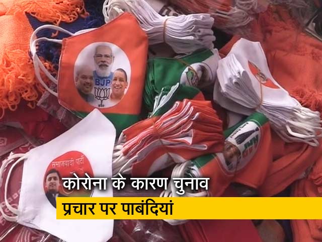 विधानसभा चुनाव : रैलियों पर रोक लगी होने से इस बार फीका है चुनावी रंग