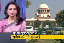 देस की बात: PM की सुरक्षा में चूक मामले में सुप्रीम कोर्ट का सभी रिकॉर्ड सील करने का आदेश देस की बात: PM की सुरक्षा में चूक मामले में सुप्रीम कोर्ट का सभी रिकॉर्ड सील करने का आदेश